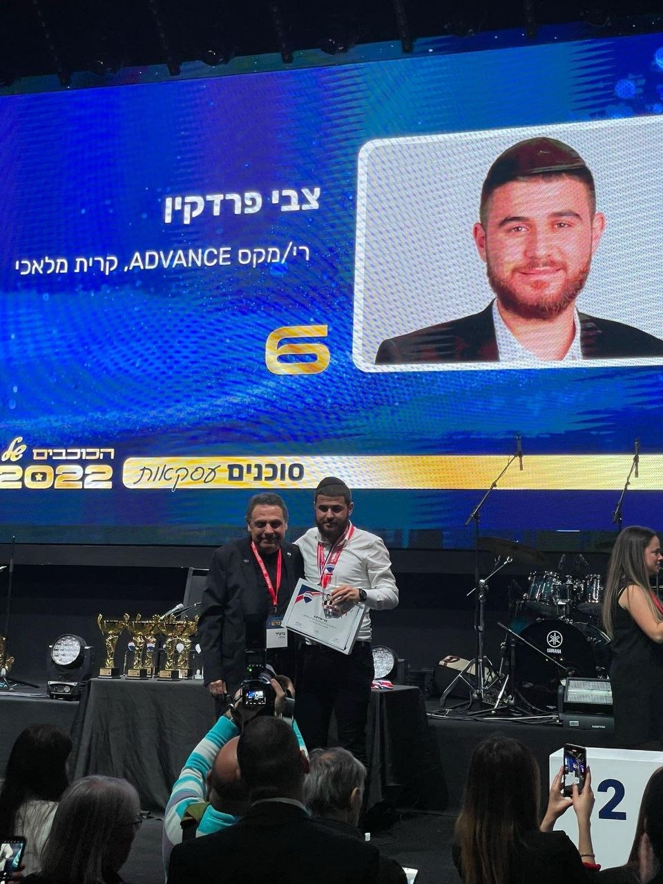 טקס הכוכבים 2022