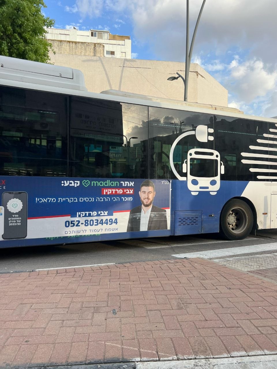 שלט חוצות מדלן